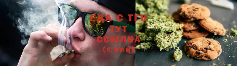 Еда ТГК марихуана  Кинешма 